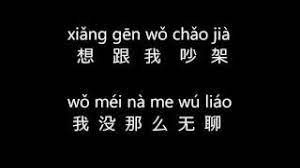 Wang has released sixteen mandarin albums, two japanese albums, three compilation albums, and fifteen mandarin, japanese, and cantonese singles. Chords For çŽ‹åŠ›å® å¿ƒè·³ Wang Leehom Xin Tiao Lyrics Pinyin