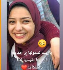 البنت دي اسمها آية (22سنة)، طالبة...