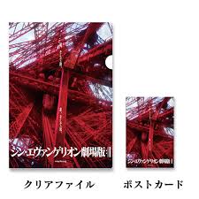Copyright © 2021 カラオケうたてん all rights reserved. Evangelion Store ã‚¨ãƒ´ã‚¡ãƒ³ã‚²ãƒªã‚ªãƒ³ã‚¹ãƒˆã‚¢ Eva Store ã‚ªãƒªã‚¸ãƒŠãƒ« æ–°åŠ‡å ´ç‰ˆãƒã‚¹ã‚¿ãƒ¼ ãƒã‚¹ãƒˆã‚«ãƒ¼ãƒ‰7æžšçµ„ã‚»ãƒƒãƒˆ