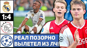 Выиграв ла лигу, бензема завоевал свой. Ayaks Razgromil Real Madrid Proigral Poslednij Turnir Real Madrid Ayaks 1 4 Obzor Matcha Youtube