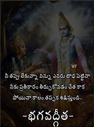  Inspirational Quotes Lessons Quotes Karma Life Lessons Quotes Karma Life Le Karma Quotes Life Lessons Quotes Wisdom Telugu Inspirational Quotes