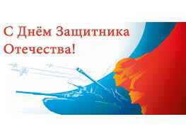 День защитника отечества в россии, отмечаем широко мы всей страной. Novosti Sng Prazdnik Chesti I Muzhestva Strany Sng Otmechayut Den Zashitnika Otechestva