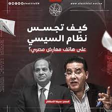 كيف تجسس نظام السيسي على هاتف معارض مصري؟ (إنفوجراف) | صحيفة الاستقلال