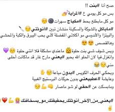 شخصيتي beautiful arabic words arabic funny funny quotes
