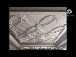 One way of introducing a plus minus pop design to your room is to add a suspended plaster ceiling with an elegant decorative ceiling rose and architraves, even cornices to match if that works with the architectural style of your home. 4 13 Mb Pop Design New 50 Pop Design Plus Minus Molding Fall Ceiling Download Lagu Mp3 Gratis Mp3 Dragon