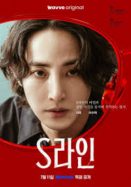 S-Line: Sợi Chỉ Tử Thần-Khi tình yêu trở thành cơn ác mộng