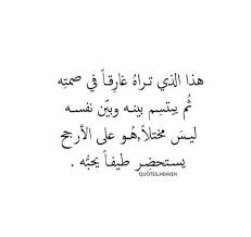 Pin By Zooba On مقــهى أحلى الكلمات و بريـــق حروفها Words Quotes Cool Words Arabic Quotes