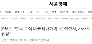 그럼 악녀가 아니면 되지 않을까? ì¹´ì¹´ì˜¤ ì£¼ê°€ í•˜ë½ ì›ì¸ê³¼ ì „ë§