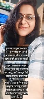 मी स्वच्छंदी जगू लागली @