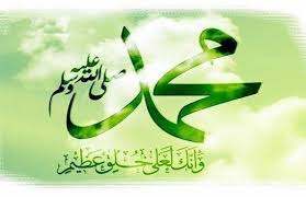 ‫محمد‬‎ ile ilgili görsel sonucu