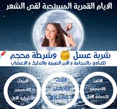 شربة عسل و شرطة محجم Posts Facebook