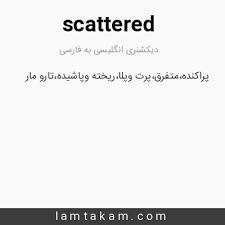 نتیجه جستجوی لغت [scattered] در گوگل