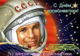 «день — международный, а достижение — наше, нашей страны, наших ученых. Den Kosmonavtiki 2021 Kakie Meropriyatiya Projdut V Novosibirske I Sovetskom Rajone Portal Rodnye Berega