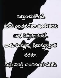  à°¶ à°­ à°¦à°¯ Lesson Quotes Life Lesson Quotes Reflection Quotes