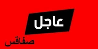 We did not find results for: Ø´Ø¨ÙƒØ© Ø§Ø®Ø¨Ø§Ø± ØªÙˆÙ†Ø³ ÙˆØ²Ø§Ø±Ø© Ø§Ù„ØµØ­Ø© ØªØ¹Ù„Ù† Ù…Ù†Ø° Ù‚Ù„ÙŠÙ„ Ø§Ù† ÙˆÙ„Ø§ÙŠØ© ØµÙØ§Ù‚Ø³ Facebook