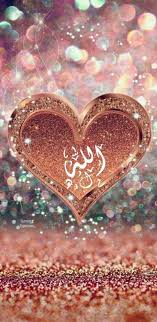 See more ideas about allah wallpaper, islamic images, allah. Allah Heart Heart Wallpaper Beautiful Pictures Wallpapershit