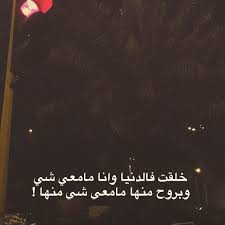 للجنه نسعى شعر بوح بيتين قصيد قصيده بيت ابيات At بيت