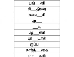 Free tamil handwriting worksheet free hindi handwriting worksheet. Contoh Soal Dan Contoh Pidato Lengkap Ukg Tamil Worksheets