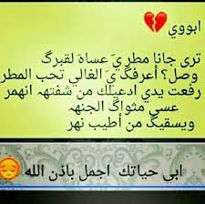 فقدك يابوي soso2211411 twitter