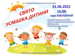 Це міжнародне свято покликане привернути увагу до проблем дотримання прав дітей. Dmtaricdsgqaom