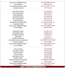 Bhool Ja Ae Dil Mohabbat Ka Fasana À¤­ À¤² À¤œ À¤ À¤¦ À¤² À¤® À¤¹à¤¬ À¤¬à¤¤ À¤• À¤« À¤¸ À¤¨ Ishq kar na ishq hi tujhe tadpaayega (x2). bhool ja ae dil mohabbat ka fasana