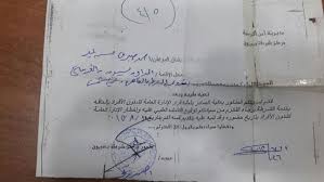 قارئ يشكو من تأخر تعيين موظفى جندى درجة أولى فى وزارة الداخلية اليوم السابع