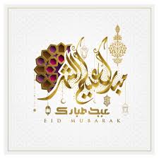 Here you can explore hq eid mubarak transparent illustrations, icons and clipart with filter setting like size, type, color etc. Eid Mubarak Greeting Card Islamic Floral Pattern Vector Design With Glowing Gold Arabic Calligraphy 2145191 Vector Art At Vecteezy