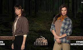 .η πρώτη αποχώρηση του survivor 4 είναι γεγονός. Farma Ayth Einai H Paiktria Poy Apoxwrhse In Gr