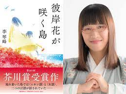 Последние твиты от 李琴峰｜『ポラリスが降り注ぐ夜』芸術選奨新人賞 (@li_kotomi). Ema4zhzomfsngm