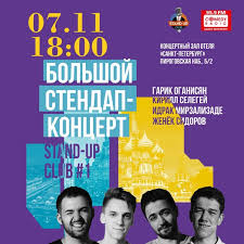 В 2018 году мирзализаде выступил на шоу «вечерний ургант», где произнес политический лозунг под видом шутки. Stand Up Live Spb Vkontakte