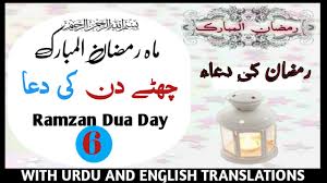 Use translate.com to cover it all. Chatte Roze Ki Dua Ramadan Day 6 Dua With Meaning Ramadan 2021 With Urdu And English Translatio Youtube