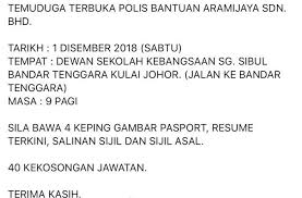 Mesti ambil tahu menganai turuttan rukun negara, rukun iman dan tidak lupa rukun islam. Temuduga Terbuka Polis Bantuan Aramijaya Sdn Bhd Johor 1 Disember 2018 Jawatan Kosong Terkini Malaysia