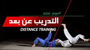 Whether you are familiar with judo or want to know more about it, one minute, one sport explains the sport and how it works. Ø±ÙŠØ§Ø¶Ø© Ø§Ù„Ø¬ÙˆØ¯Ùˆ Ø§Ù„Ø­Ù„Ù‚Ø© 25 Youtube