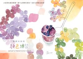 輕水彩：透明水彩的顏色練習｜Ariselin Design 線上課程｜