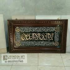 Kaligrafi ayat kursisesuai dengan nama produk kaligrafi ini, bertuliskan arab ayat kursi yang ada pada surah al baqarah. Kaligrafi Ayat Kursi Kayu Jati Kaligrafi Ayat Kursi Ukiran Jepara Girindra Jati Jepara