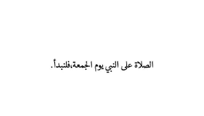 قصص الصلاه على النبي والاذكار. Facebook
