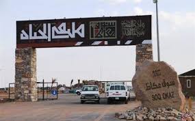 قصة مسلسل سوق الحرير الجزء الثاني تتطور الأحداث في الجزء الثاني، وذلك بعد خطف أحد أولاد عمران بسبب غريب الذي عرف أنه شقيقه، مما يتسبب في حزن عارم على العائلة. ØªØ­Øª Ø±Ø¹Ø§ÙŠØ© Ø§Ù„Ù…Ù„Ùƒ Ù…Ù‡Ø±Ø¬Ø§Ù† Ø³ÙˆÙ‚ Ø¹ÙƒØ§Ø¸ ÙŠØ¨Ø¯Ø£ ÙØ¹Ø§Ù„ÙŠØ§ØªÙ‡ Ø§Ù„Ø£Ø³Ø¨ÙˆØ¹ Ø§Ù„Ù‚Ø§Ø¯Ù… ØµØ­ÙŠÙØ© Ø§Ù„Ø§Ù‚ØªØµØ§Ø¯ÙŠØ©