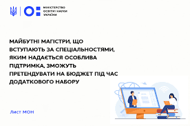 17,3 милиони денари за развој и опремување на лабораториите на факултетите и на научните установи, повикот за распределба на средствата е во тек Ministerstvo Osviti I Nauki Ukrayini Home Facebook