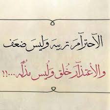 twitter words quotes proverbs quotes arabic quotes