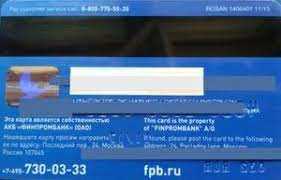 A government issued photo id. Bank Card Fpb Bank Blue Finprombank Russia Col Ru Vi 1071 02