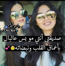 everythingg صديقتي حياتي حبيبتي اختي رفيقتي love you best friend bff photography bff pictures
