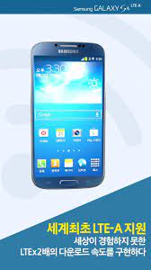Abra el explorador de archivos y localiza el archivo apk (paquete de android) de la aplicación. Galaxy S4 Lte A Retailmode For Android Apk Download