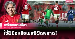 บรูโน่ แฟร์นันด์ส ฮีโร่! อโมริม ชื่นชมหลังซัดประตูที่ 100 พาแมนยูเฉือนเชลซี - Imagen principal del artículo