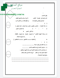 اختبار نهائي أدب فصلي المستوى السادس لغة عربية الفصل الثاني المناهج السعودية