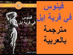 الفيلم الكوري أبي 2007 مترجم عربي. La Venus D Ille Ù…ØªØ±Ø¬Ù…Ø© Ø¨Ø§Ù„Ø¹Ø±Ø¨ÙŠØ© Ù…Ø´Ø§Ù‡Ø¯Ø© Ø§Ù„ÙÙŠÙ„Ù… Ø¹Ù„Ù‰ Ø§Ù„Ø¥Ù†ØªØ±Ù†Øª