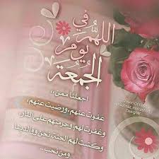 Desertrose ما ضرنا بعد السماء وإن علت ما دمت يارب السماء قريب اتضرنا أبواب خلق أغلقت والله تطرق بابه Ramadan Greetings Blessed Friday Islamic Images