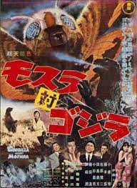 ゴジラ godzilla おしゃれまとめの人気アイデア pinterest local 238 映画 ポスター 日本のホラー ゴジラ