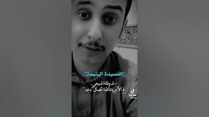 لَهْفي على دَعْدٍ و ما خُلِقَتْ ( نسخة محسّنة )