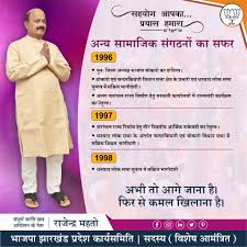 Pin On Bokaro Jharkhand Election 2019
