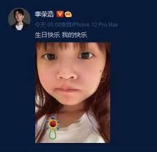 楊丞琳37歲生日李榮浩連續7年零時零分送生日祝福(12:13 ...